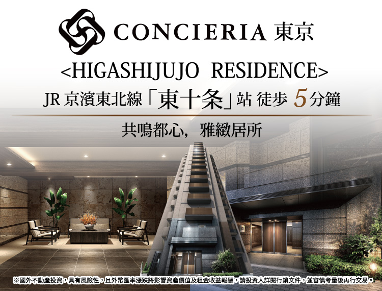 コンシェリア東京東十条レジデンス