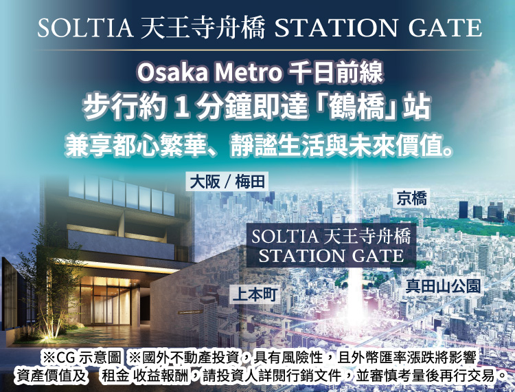 SOLTIA天王寺舟橋STATION-GATE