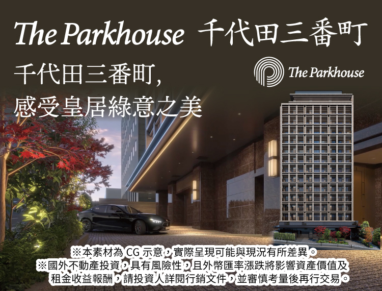 TPH千代田三番町