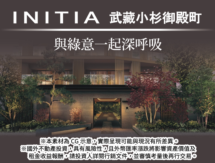 イニシア武蔵小杉御殿町